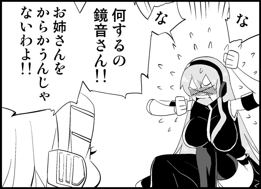 [Toilet Kago] Miku Miku Reaction 50-70.5 {END} (Vocaloid) [トイレ籠] みっくみくな反応 50-70.5  (ボーカロイド)
