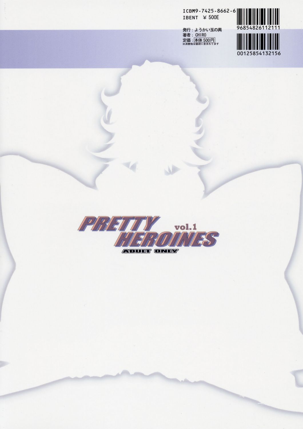 [Youkai Tamanokoshi] Pretty Heroines Vol. 1 [Super Robot Wars Original Generations] 