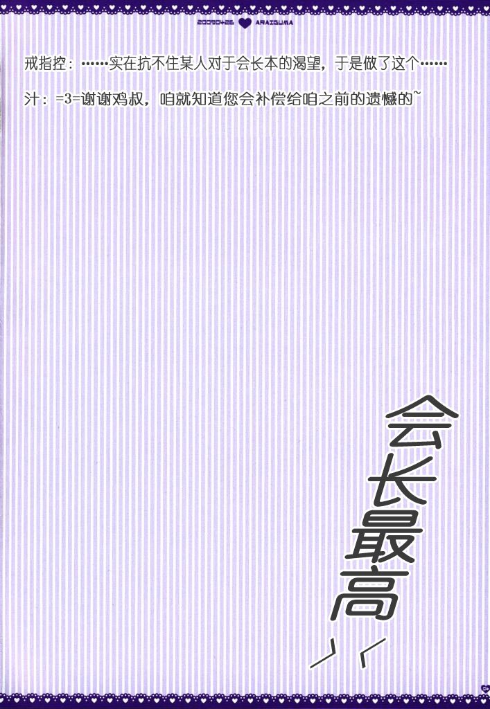 (COMIC1☆03) [PINK (Araiguma)] Taberu Toki wa &#039;Itadakimasu&#039; to Iimashou (Hayate no Gotoku!) [Chinese] (COMIC1☆03) [PINK (あらいぐま)] 食べるときは「頂きます」といいましょう（ハヤテのごとく） [中国翻訳]