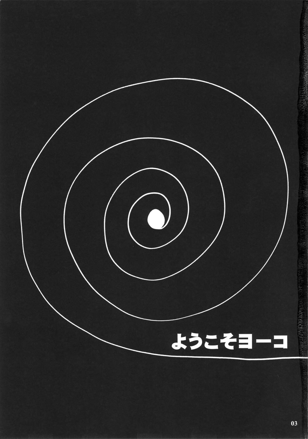 (C72) [Dashigara 100% (Minpei Ichigo)] Youkoso Yoko (Tengen Toppa Gurren Lagann) [English] (C72) [ダシガラ100% (民兵一号)] ようこそヨーコ (天元突破グレンラガン) [英訳]