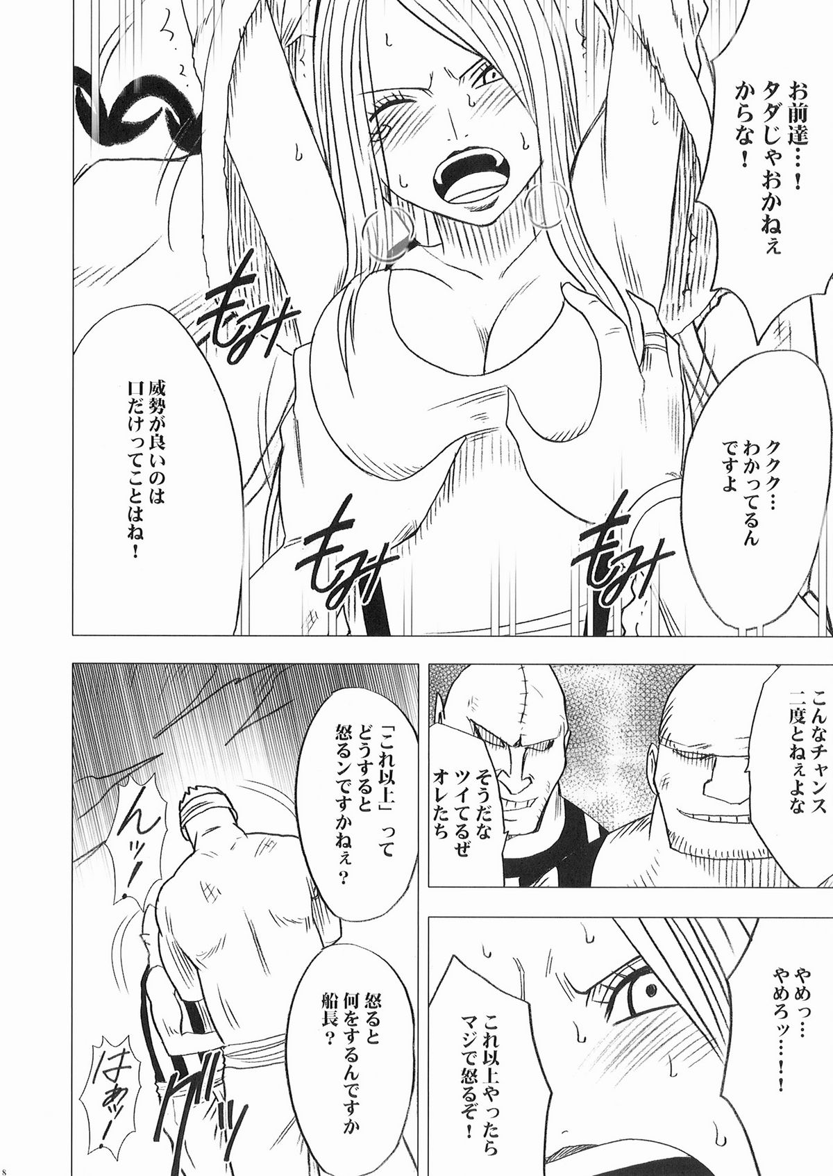 [Crimson Comics (Carmine)] Bonnie no Haiboku (One Piece) [クリムゾンコミックス (カーマイン)] ボニーの敗北 (ワンピース)