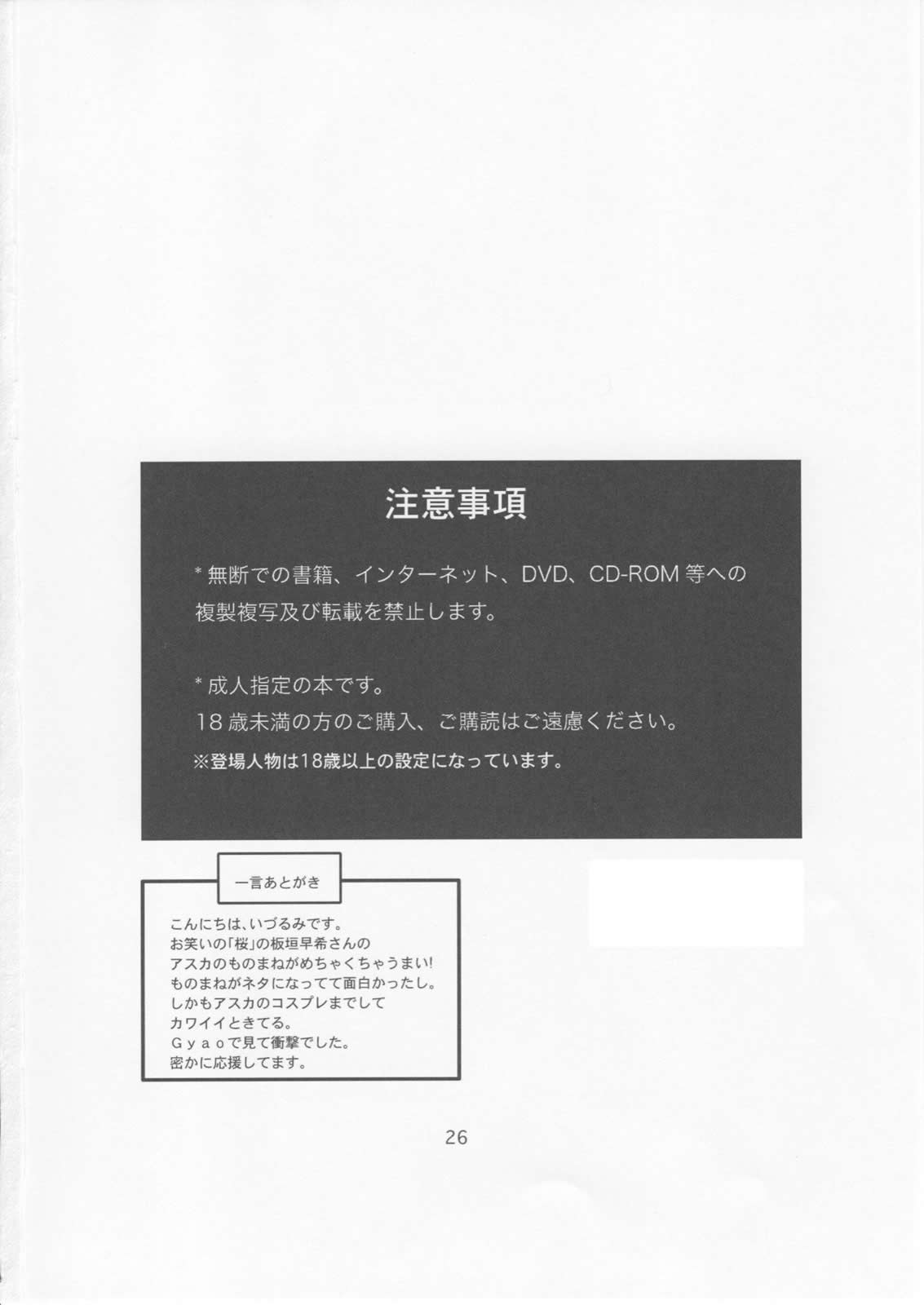 (C75) [Nakayohi (Izurumi)] Doll House Vol. 1 (Neon Genesis Evangelion) [Chinese] [枫色汉化组] (C75) [なかよひ (いづるみ)] Doll House Vol.1 (新世紀エヴァンゲリオン) [中国翻訳]