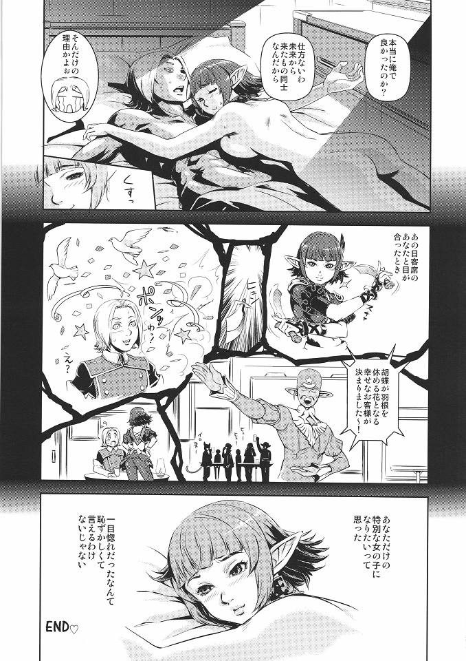 (C78) [Akamaya (Sisei Tokei)] Lili hon (Final Fantasy XI) (C78) (同人誌) [赤魔屋 (市井時計)] リリ本 (ファイナルファンタジーXI)