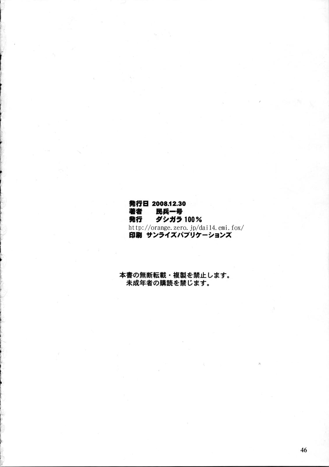 [desudesu] [DASHIGARA 100%] Copy-shi Soushuuhen (Various) 