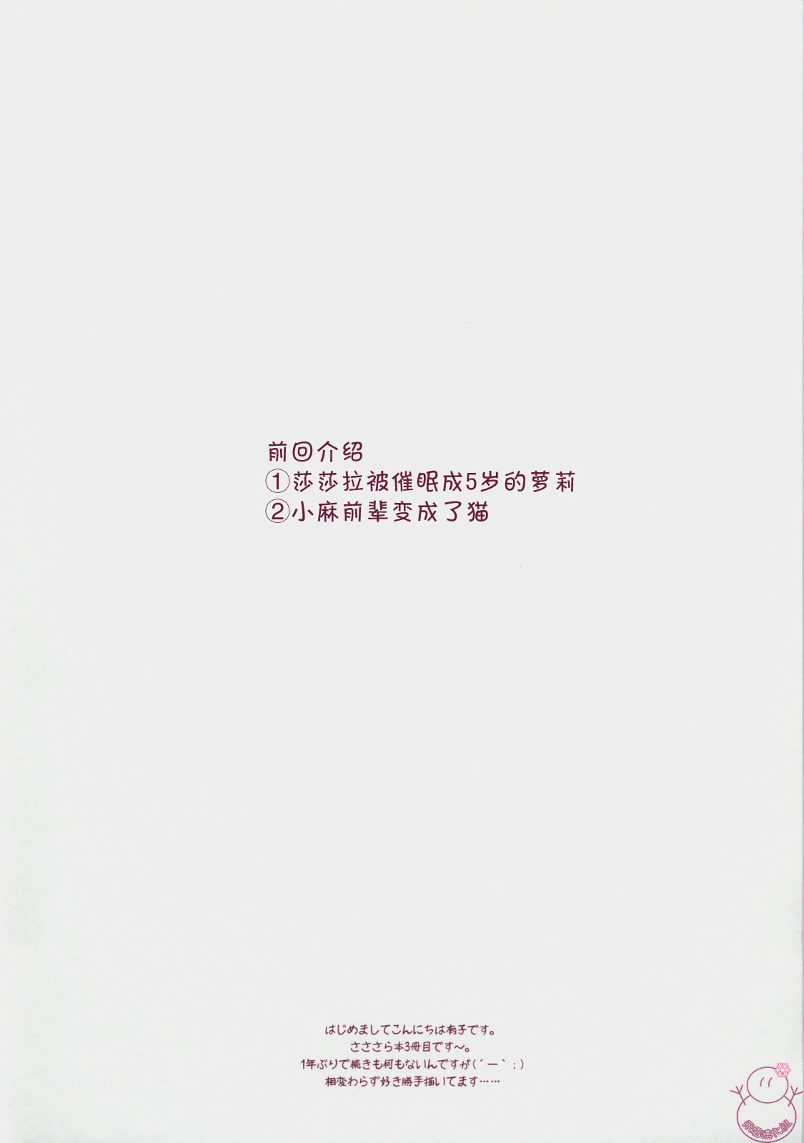 (C73) [ARESTICA (Ariko Youichi)] BabyTalk3 (ToHeart 2) [Chinese] (yukict.com) (C73) [ARESTICA (有子瑶一)] BabyTalk3 (トゥハート2) [中国翻訳]
