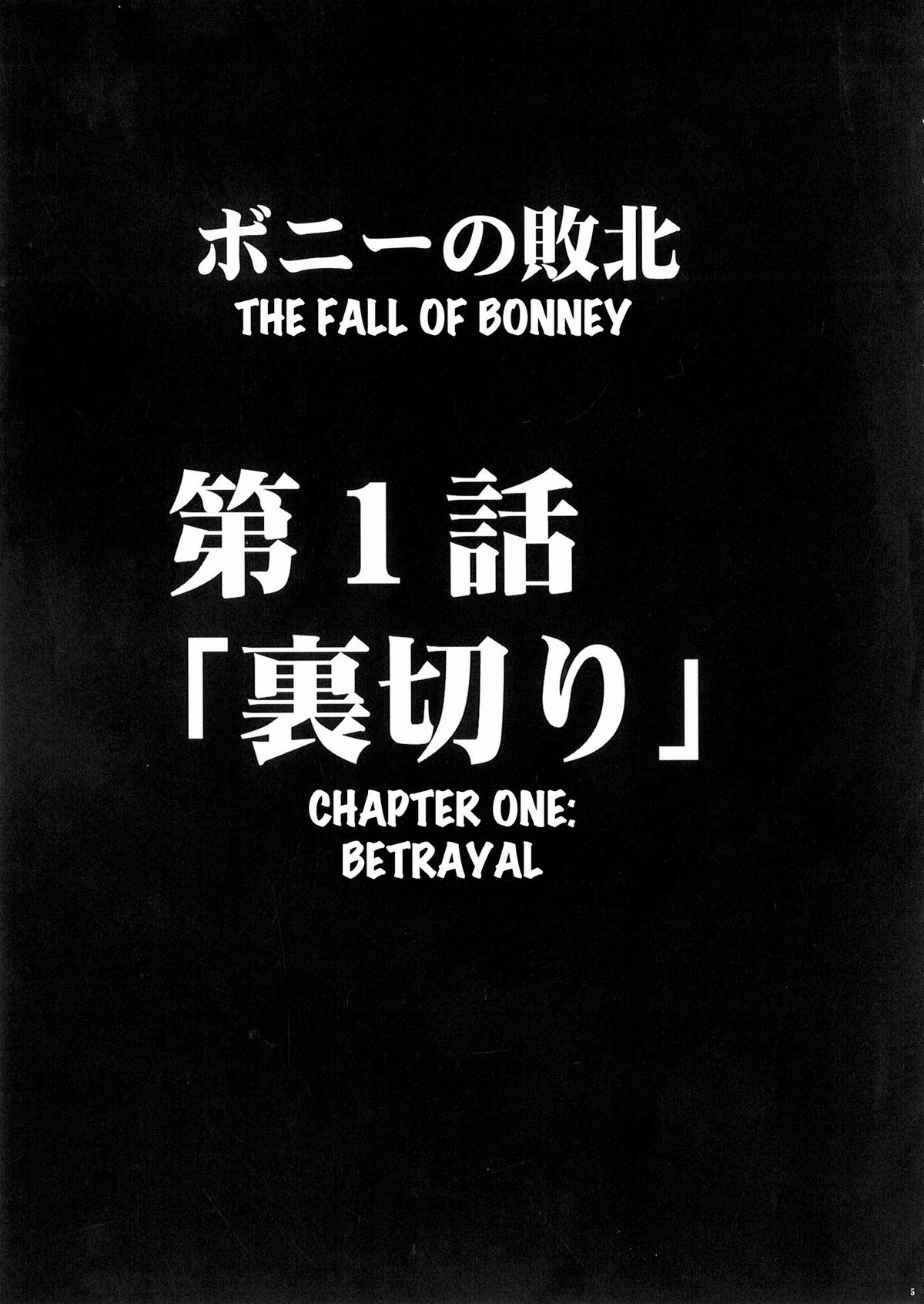 [Crimson Comics] Bonnie no Haiboku / Bonney&#039;s Defeat(One Piece) [English] {doujin-moe.us} 