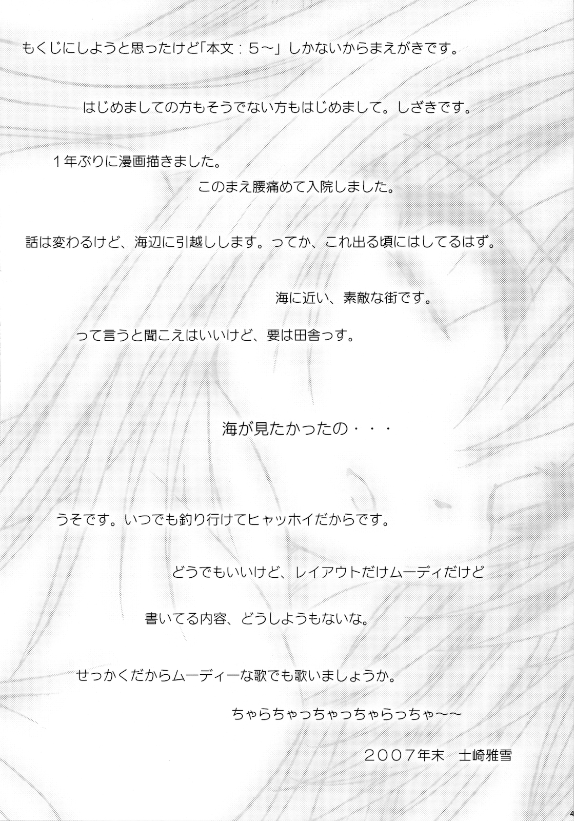 [Studio Wallaby (Shizaki Masayuki)] Ecchii no wa Suki Desuka？ Vol.1 (To LOVE-Ru) (同人誌) [スタジオ・ワラビー (士崎雅雪)] えっちぃのは好きですか Vol.1 (ToLOVEる-とらぶる-)
