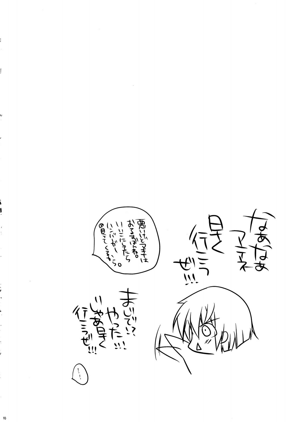 [Aiiro Jikan] Please call me, Lovecall to me!! (Hayate no gotoku!) [藍色時間] Please call me, Lovecall to me!! (ハヤテのごとく！)