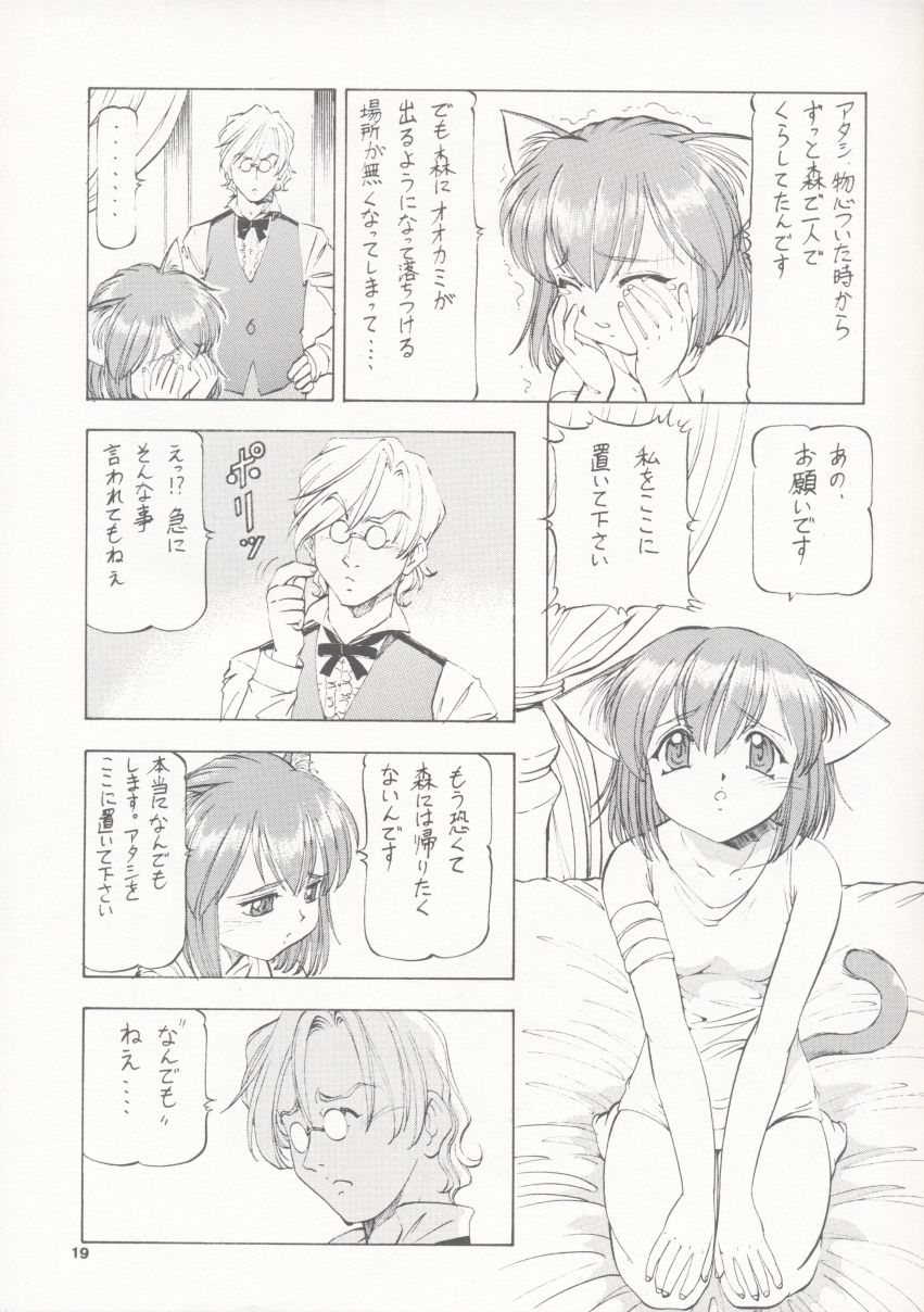 [Itoyoko] Maid Cats Story 