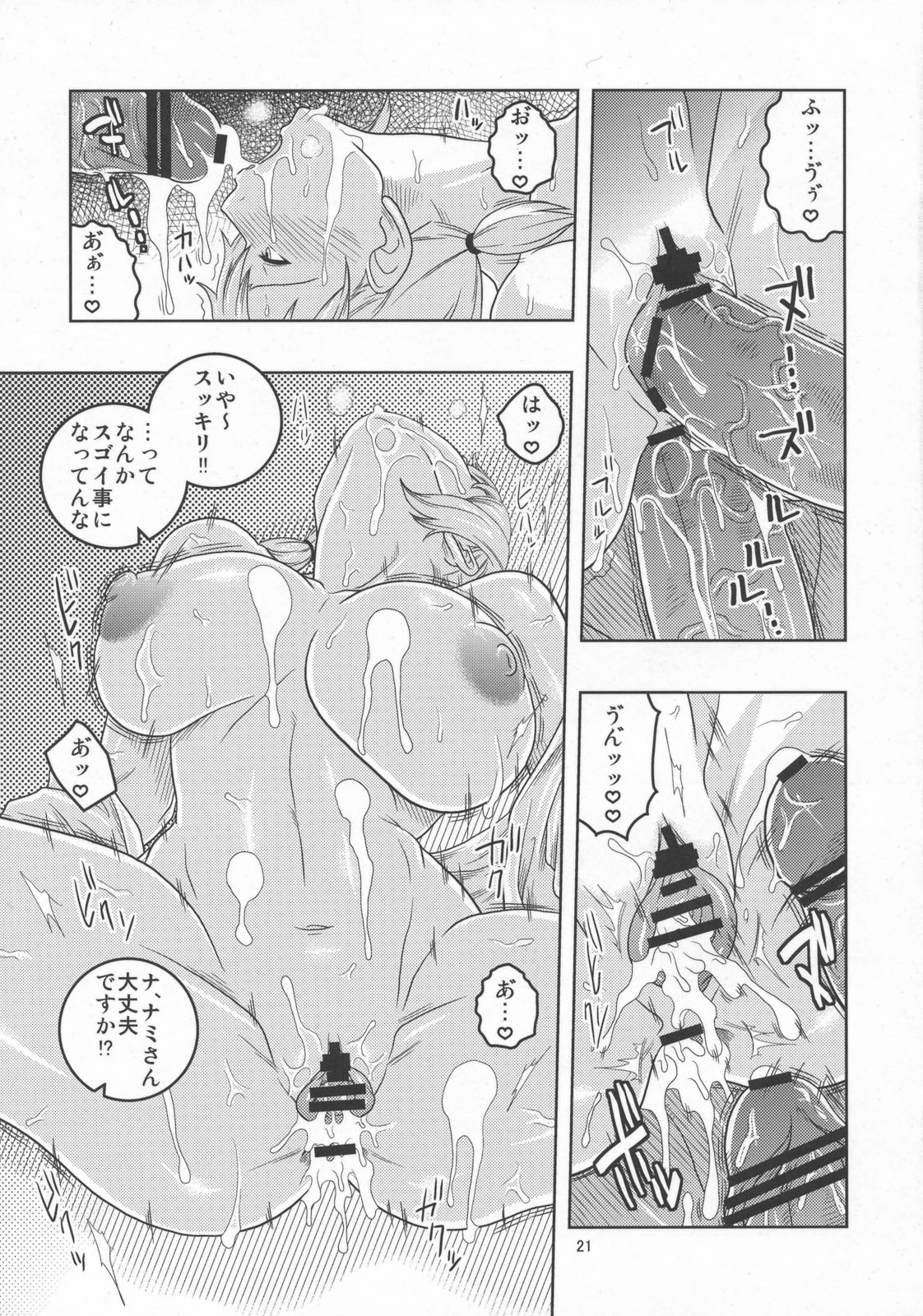(C78) [ACID-HEAD (Murata.)] Nami no Ura Koukai Nisshi 5 (One Piece) (C78) [ACID-HEAD （ムラタ。）] ナミの裏航海日誌5 (ワンピース)