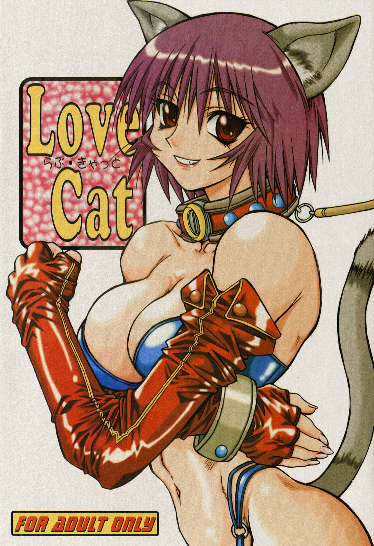 [Power Slide (Uttorikun)] Love Cat DL Ban (Azumanga Daioh) [Digital] [パワースライド] Love Cat (あずまんが大王) [DL版]