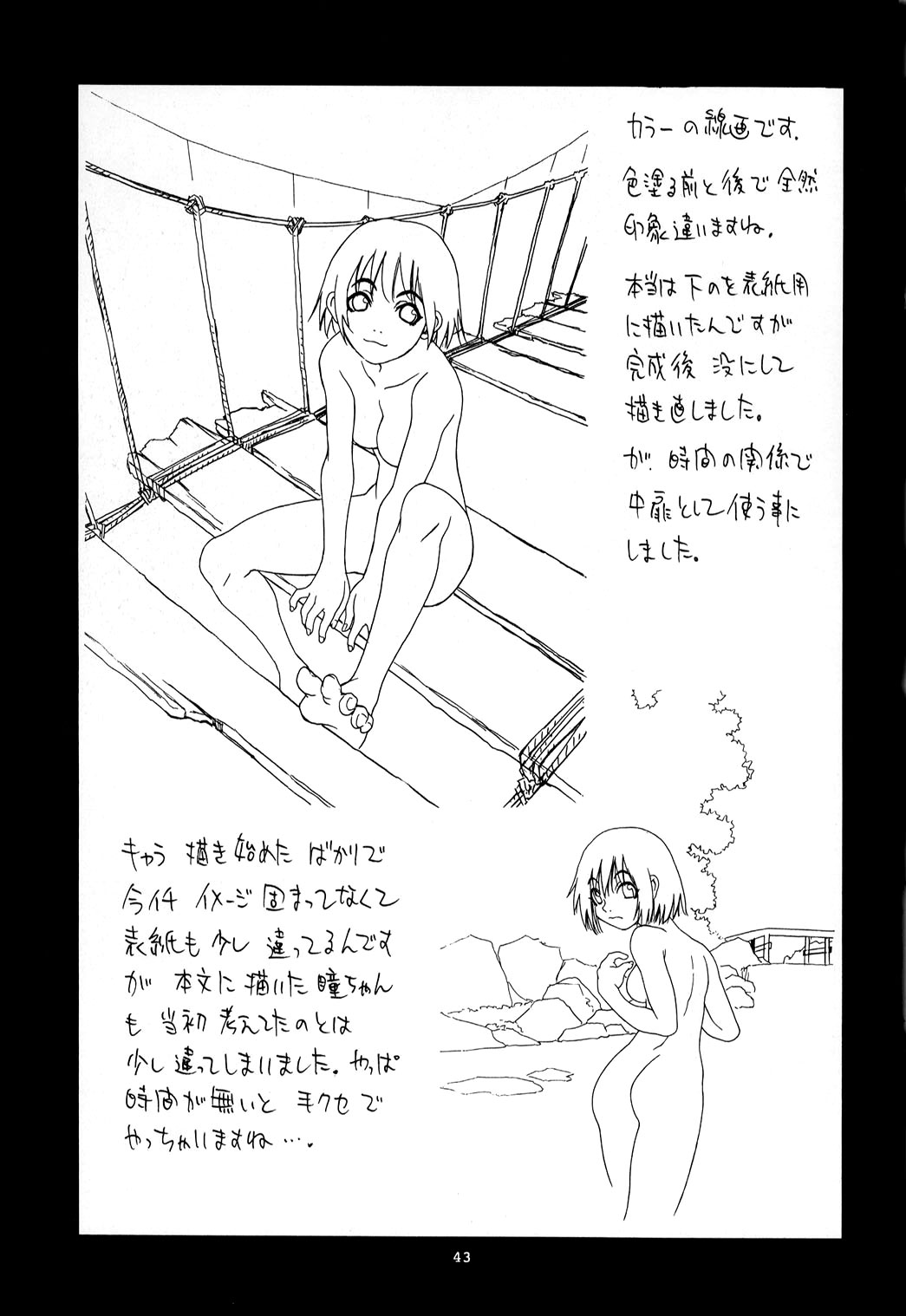 [Nouzui Majutsu &amp; NO-NO&#039;S] Hitomi&#039;s Great Adventure [English][4dawgz] 