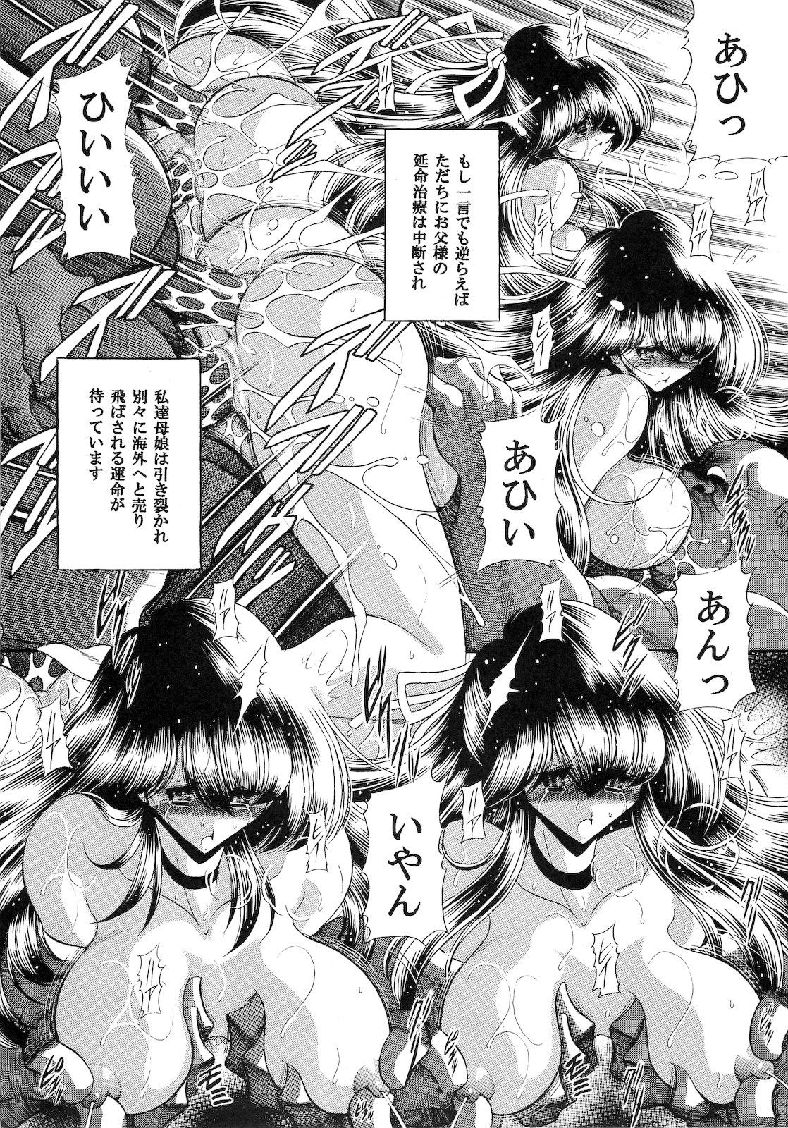(C75) [Circle Taihei-Tengoku (Horikawa Gorou)] Niku no Rakuin Chuukan (Original) (C75) (同人誌) [サークル太平天国 (堀川悟郎)] 肉の烙印 中巻 (オリジナル)