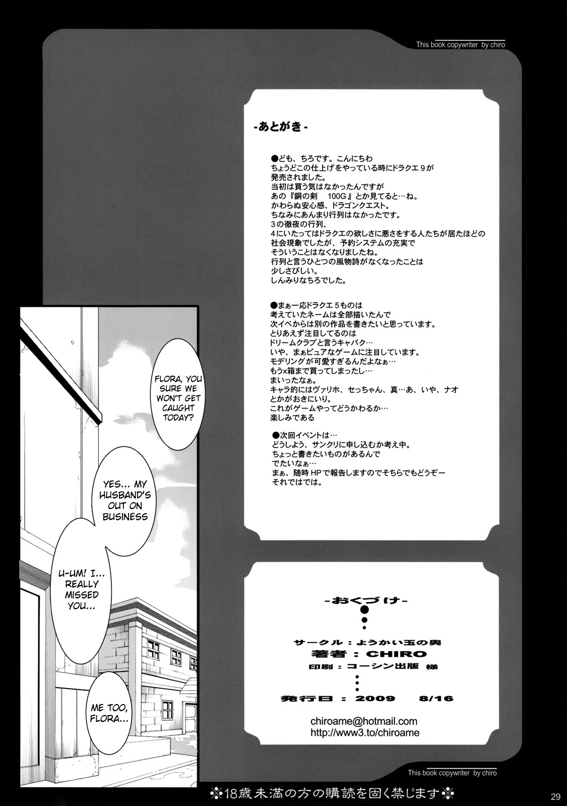 [Youkai Tamanokoshi] The Sancho Show 3 - Granbanear Oda [Eng] (Dragon Quest 5) {doujin-moe.us} 