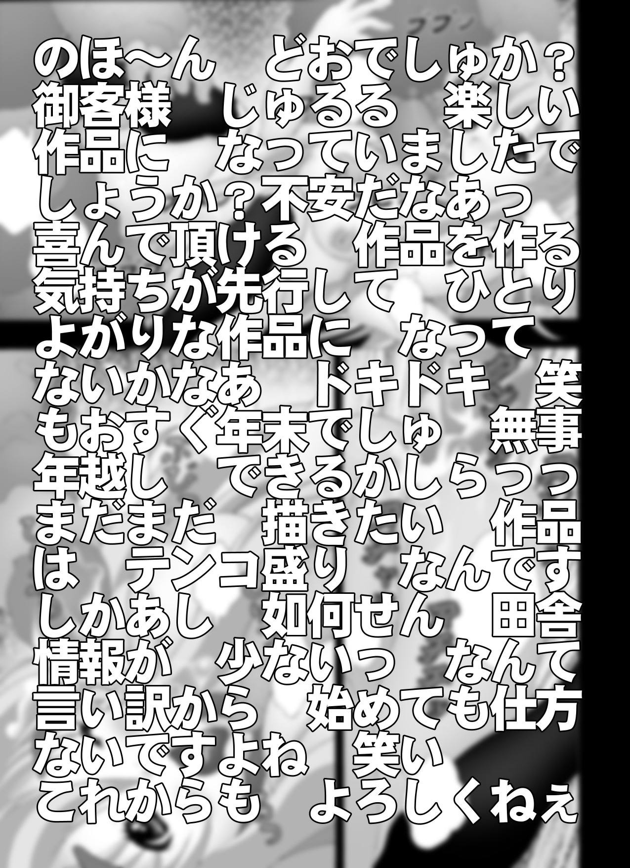 [Miraiya (Asari Shimeji)] K-Off 2 - Ushi Gyanai Mon - No! Say Cow (K-ON!) [未来屋 (あさりしめじ)] K-OFF2 -牛ぢゃないもん- (けいおん!)
