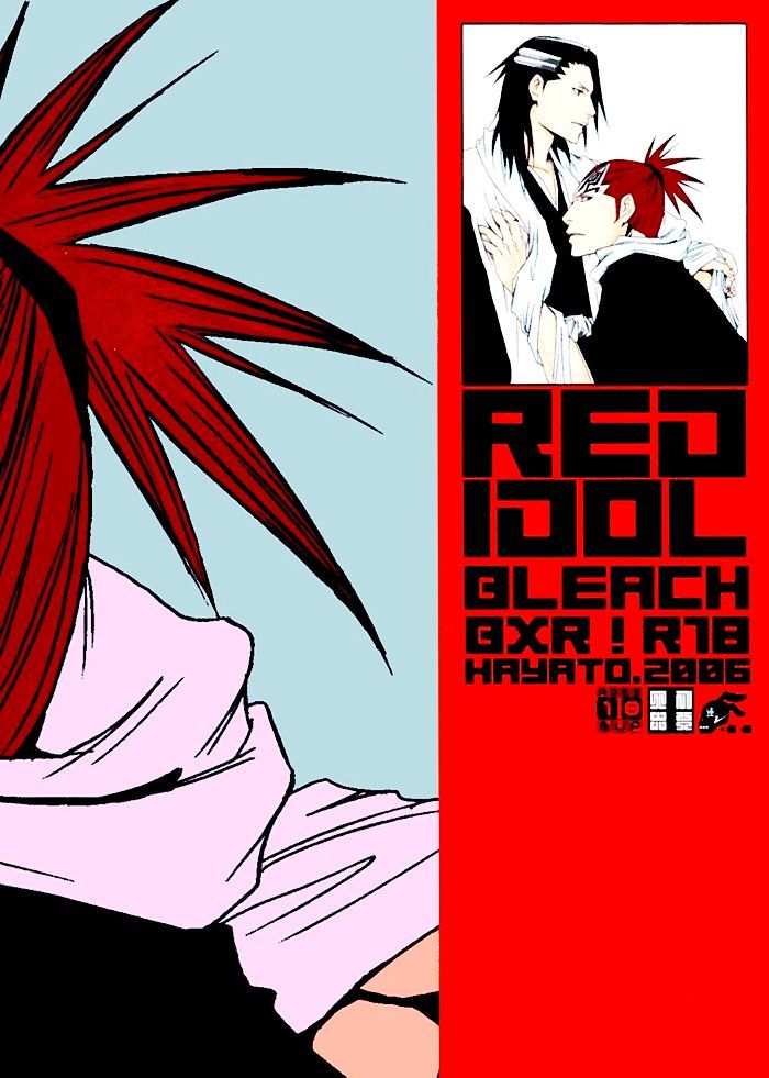 Red Idol 