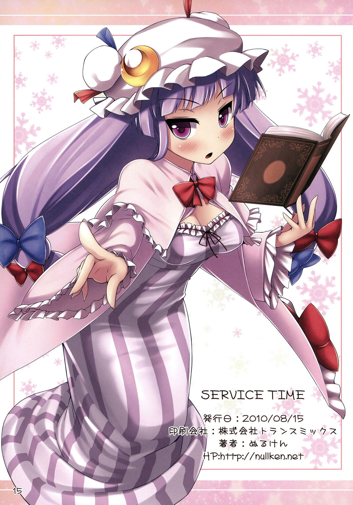 (C78) [Petit Ego! (Nuruken)] Service Time (Touhou Project) [English] [U MAD] (C78) [ぷちえご！ (ぬるけん)] Service Time (東方Project) [英訳]