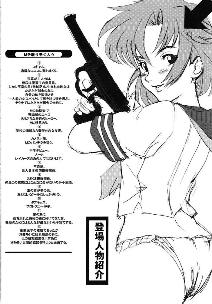 (C61) [Niku Ringo (Kakugari Kyoudai) &amp; Dangerous Thoughts (Kiken Shisou)] Nippon Joshi Chuugakusei Onna Spy (Original) (C61) [肉りんご (カクガリ兄弟) &amp; Dangerous Thoughts (危険思想)] 日本女子中学生女スパイ (オリジナル)