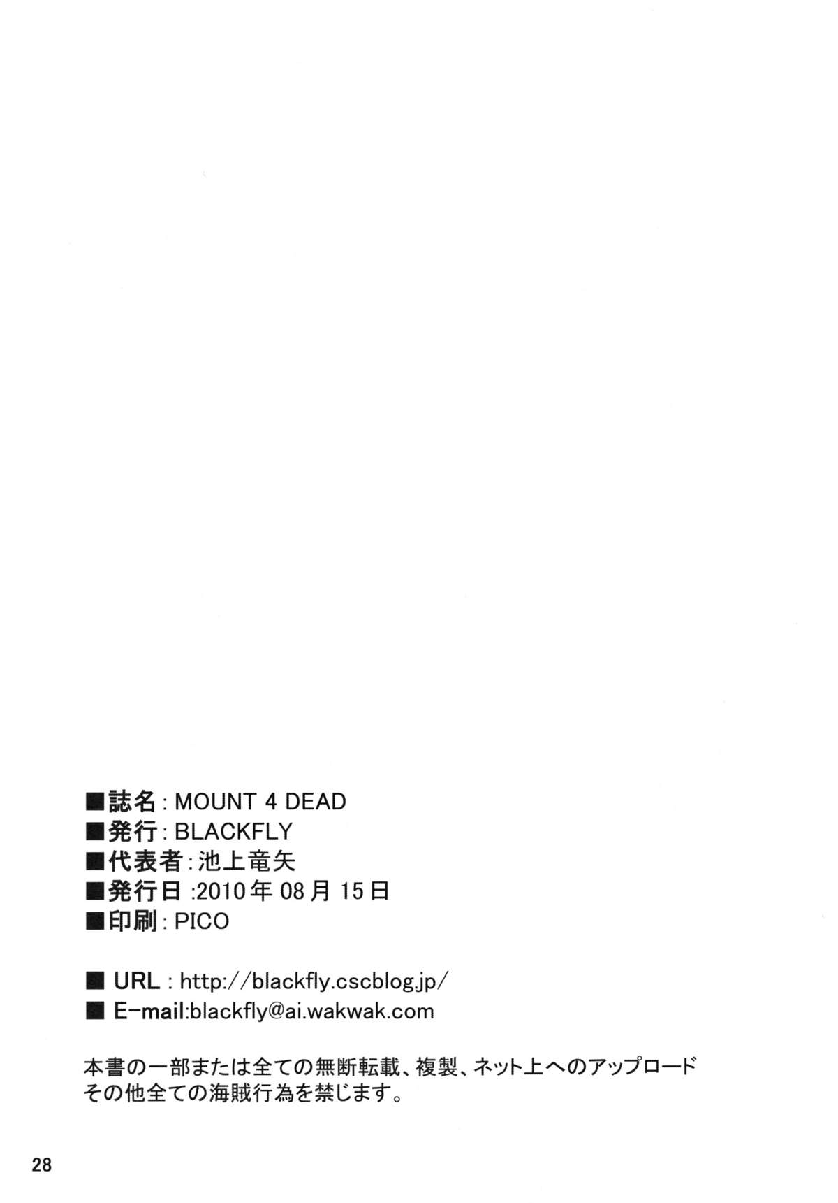 (C78) [BLACK FLY (Ikegami Tatsuya)] MOUNT 4 DEAD (Steins;Gate) (C78) [BLACK FLY (池上竜矢)] MOUNT 4 DEAD (Steins;Gate)