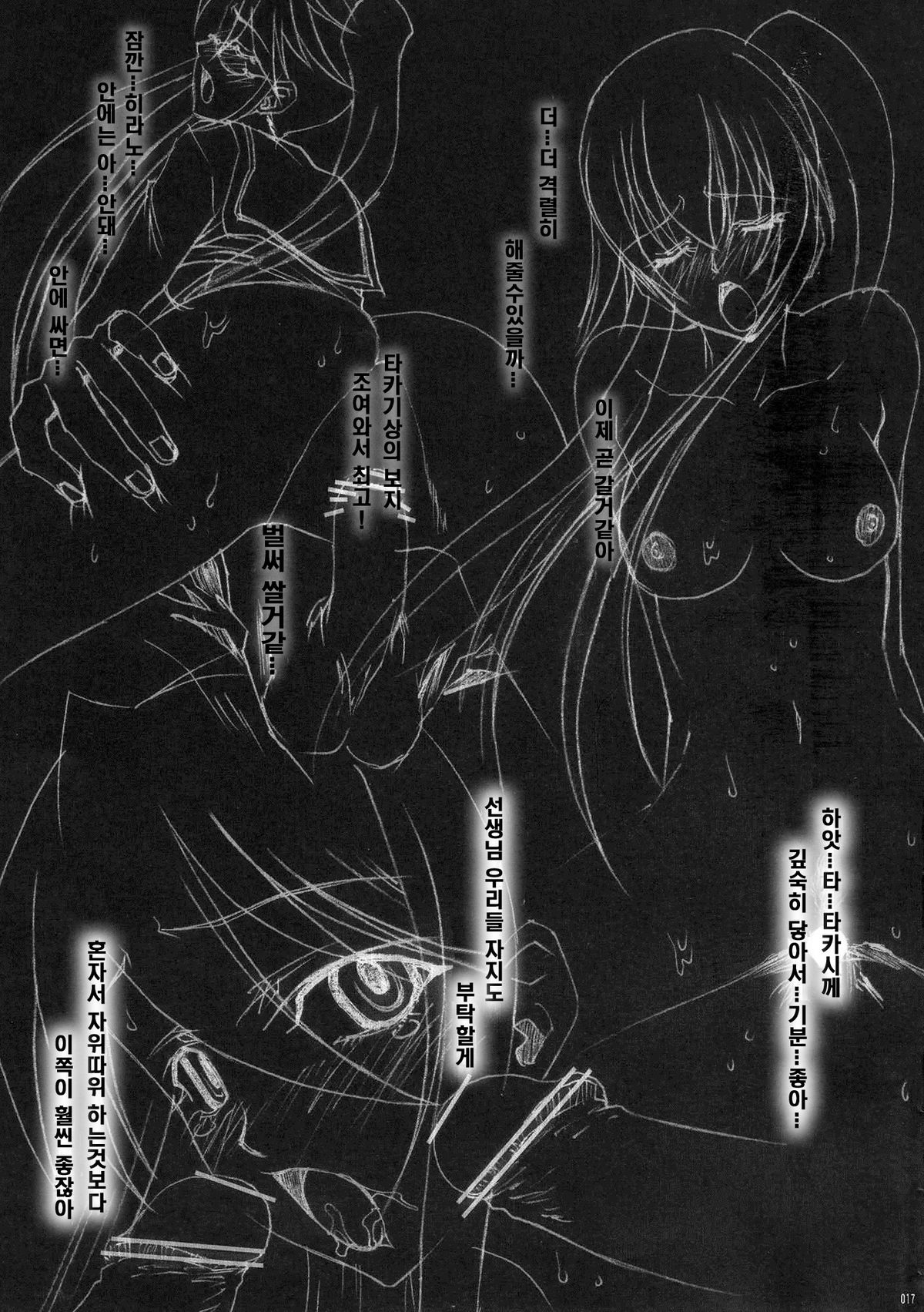[club54 (Ichigo Mark)] HIGHRISK OF THE DEAD (HIGHSCHOOL OF THE DEAD) [Korean] [club54 (いちごまぁく)] 禁断の黙示録 ハイリスク・オブ・デッド (学園黙示録) [韓国翻訳]