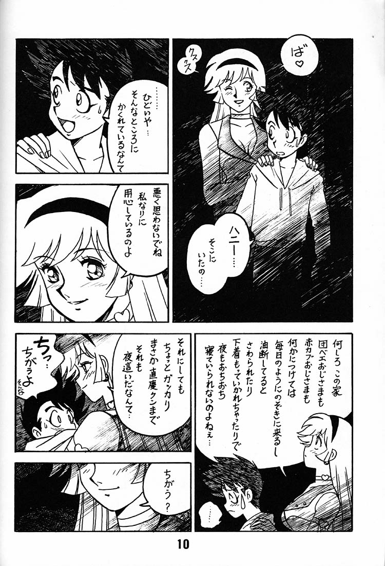 (C48) [BIBLE (Ogata Satomi)] Tenshi No Densetsu (Cutey Honey) (C48) [ばいぶる (緒方賢美)] 天使の伝説 (キューティーハニー)
