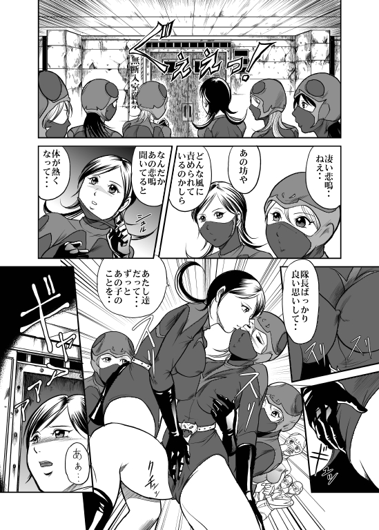 [Queen&#039;s Lab] Counter-Attack by Female Combatants 