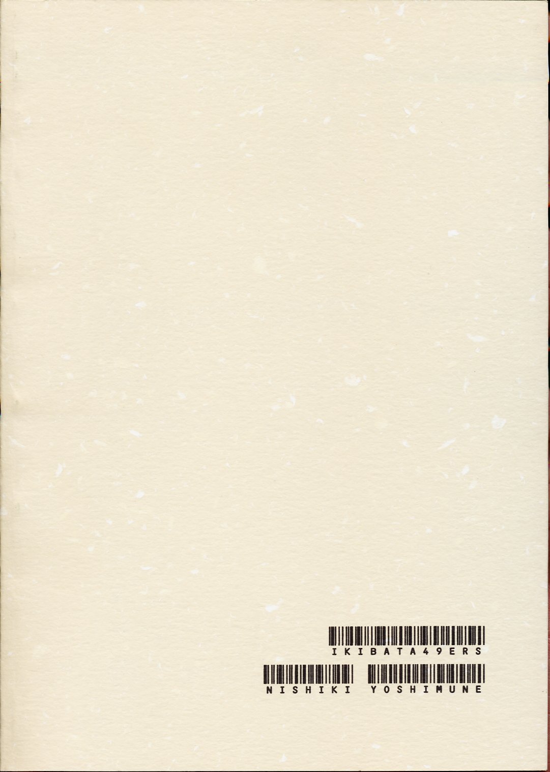 (C58) [Ikibata 49ers (Nishiki Yoshimune)] solitude solitaire 5 (Banner / Crest of the Stars) (C58) [いきばた４９ＥＲＳ (にしき義統)] solitude solitaire 5 (星界の紋章)
