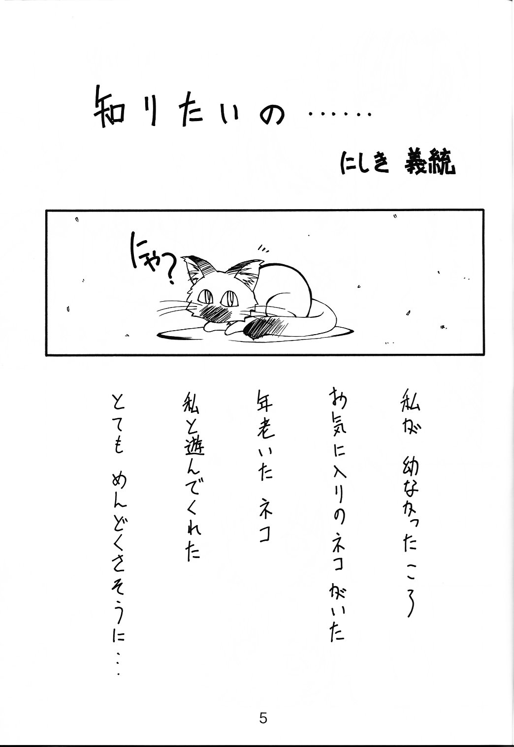 (C58) [Ikibata 49ers (Nishiki Yoshimune)] solitude solitaire 5 (Banner / Crest of the Stars) (C58) [いきばた４９ＥＲＳ (にしき義統)] solitude solitaire 5 (星界の紋章)