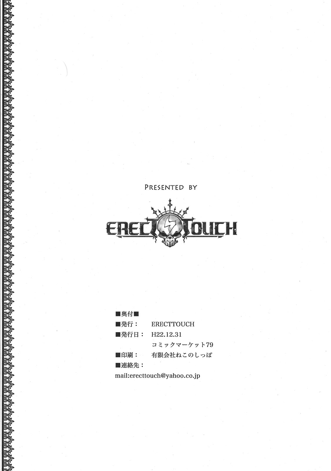 (C79) [ERECT TOUCH (Erect Sawaru)] RAKUGAKI Ogre (Tactics Ogre) (C79) (同人誌) [ERECT TOUCH (エレクトさわる)] RAKUGAKI Ogre (タクティクスオウガ)