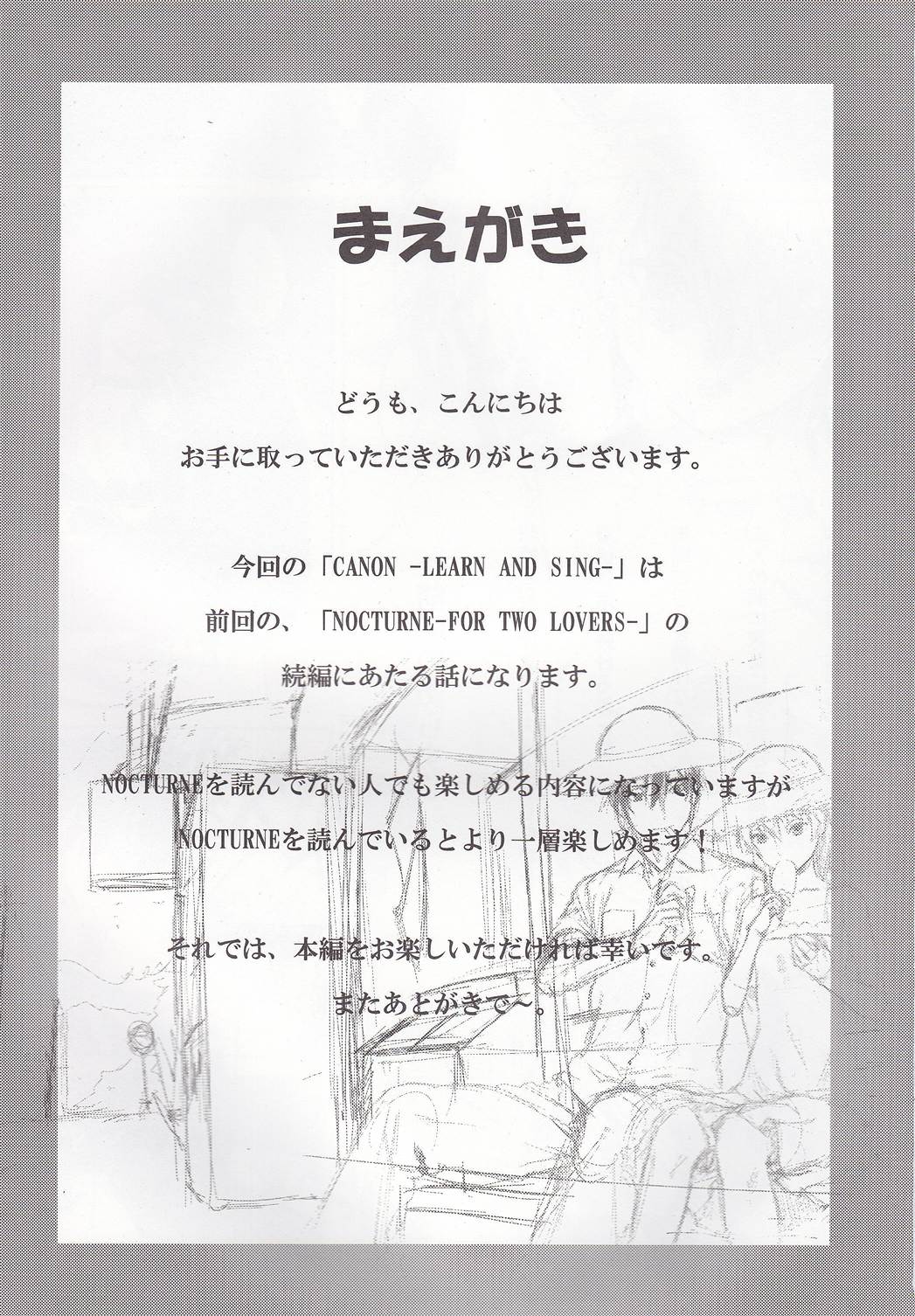 (SC47)[ajisaidenden] CANON-LEARN AND SING- (Darker Than Black) [Chinese] [Genesis漢化] (サンクリ47) (同人誌) [アジサイデンデン(川上六角)] CANON-LEARN AND SING- (DARKER THAN BLACK) [中国翻訳]