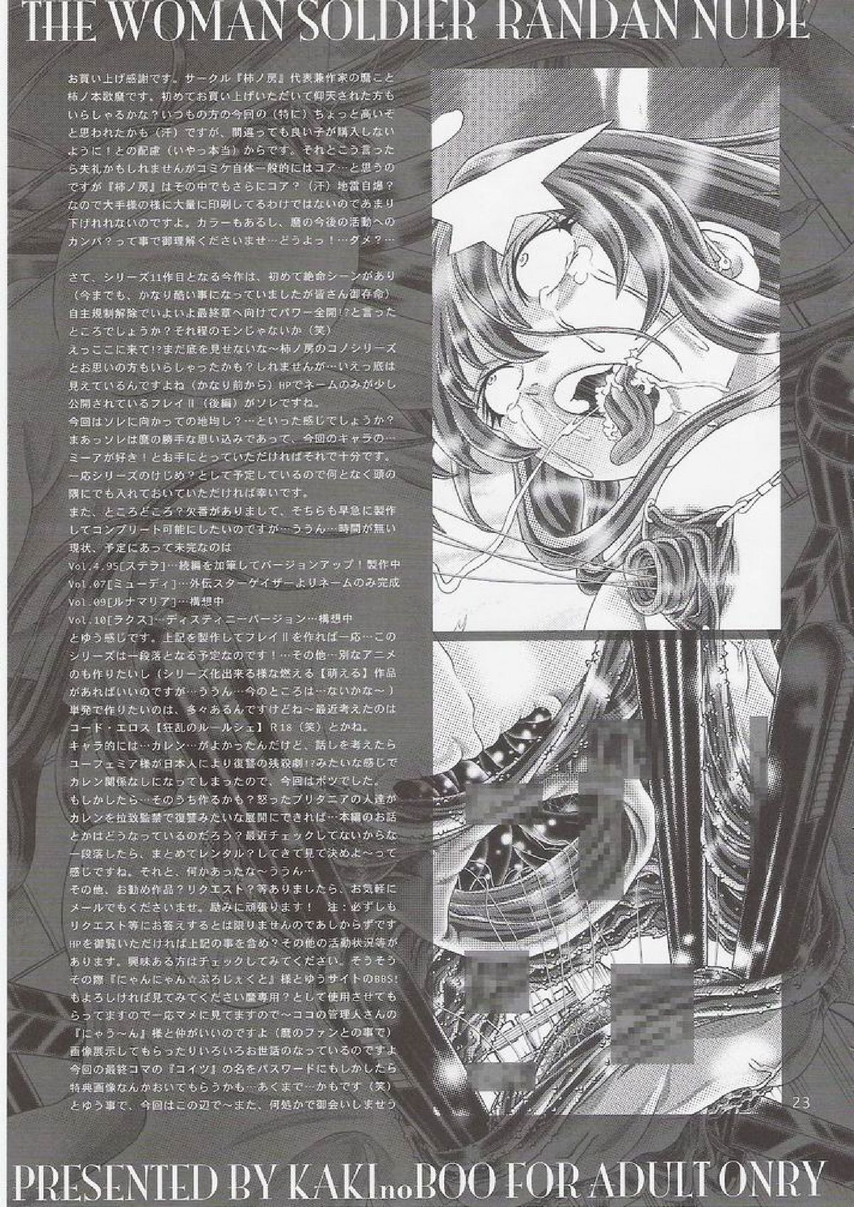 (C74) [Kaki no Boo (Kakinomoto Utamaro)] RANDOM NUDE Vol.11 - Meer Campbell (Gundam Seed Destiny) [English] [Chocolate] (C74) [柿ノ房 (柿ノ本歌麿)] RANDOM NUDE Vol.11 - Meer Campbell (機動戦士ガンダムSEED DESTINY)
