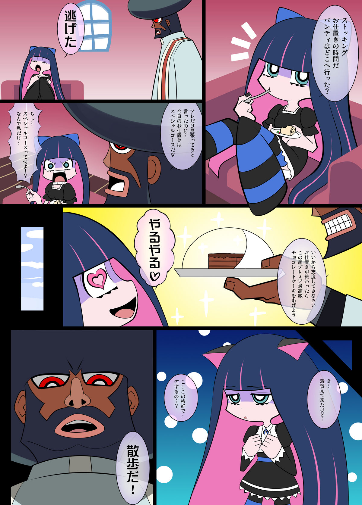 (C79) [Carrot Works (Hairaito)] Sperma &amp; Sweets with Villager (Panty &amp; Stocking with Garterbelt) (C79) [きゃろっとワークス (灰雷兎)] Sperma &amp; Sweets with Villager (パンティ&amp;ストッキング)