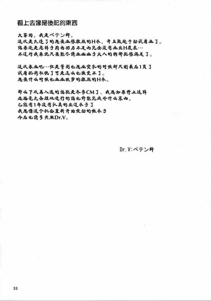 [Dr.VERMILION (Petenshi)] Wazuka na Omocha no Gensokyou (Touhou Project) [Chinese] [Dr.VERMILION (マビノギ)] 僅かな玩具の幻想郷 (東方Project) [中国翻訳]