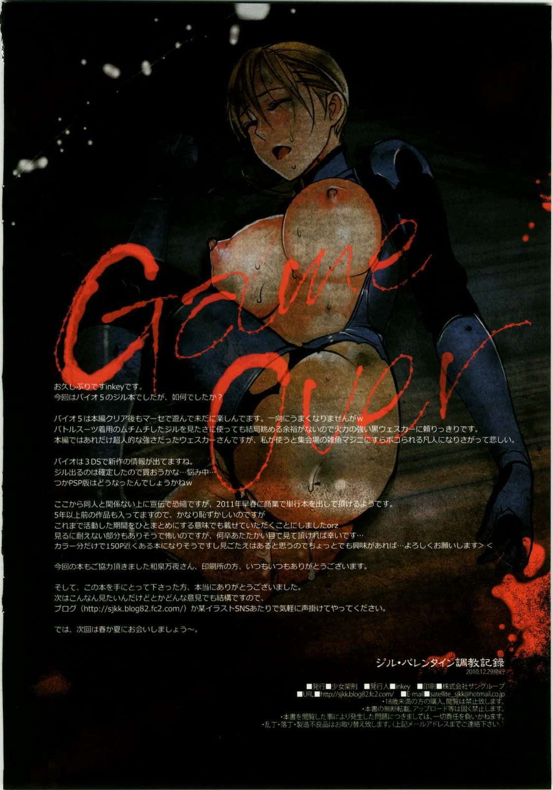 (C79) [Shoujo Kakei (inkey &amp; Izumi Banya)] Jill Valentine Choukyou Kioku (Resident Evil/Biohazard) (C79) [少女架刑 (inkey &amp; 和泉万夜)] ジル・バレンタイン調教記録 (バイオハザード)