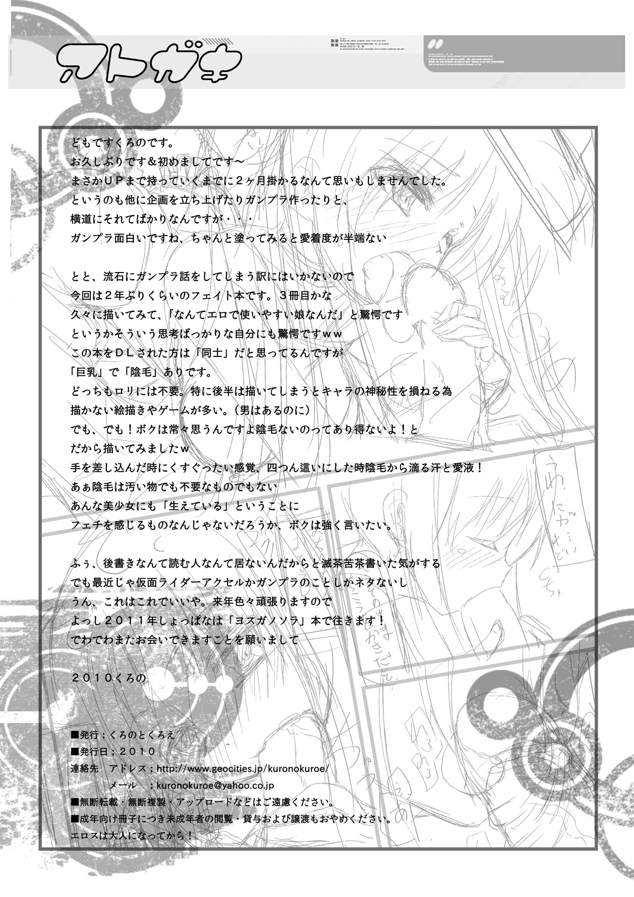 [Kurono to Kuroe] Fate Kan Ichigo (Mahou Shoujo Lyrical Nanoha / Magical Girl Lyrical Nanoha) [くろのとくろえ] フェイトーカン苺 (魔法少女リリカルなのは)