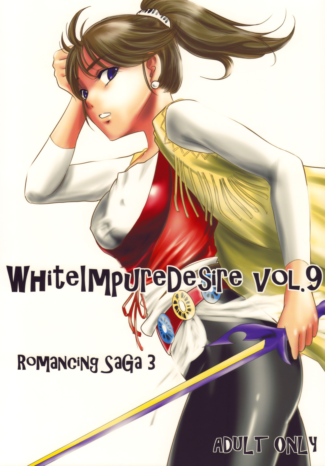 (C76)[Ikebukuro DPC] White Impure Desire vol.9 (Romancing Saga 3) [English] [SaHa] (C76)[池袋DPC (DPC)] White Impure Desire vol.9 (ロマンシング サ・ガ3)[英訳]
