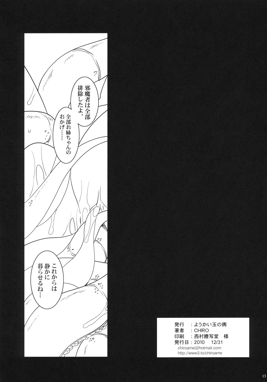 (C79) [Youkai Tamanokoshi (CHIRO)] SIDE DARKNESS (To LOVE-Ru) (C79) (同人誌) [ようかい玉の輿 (CHIRO)] SIDE DARKNESS (ToLOVEる)