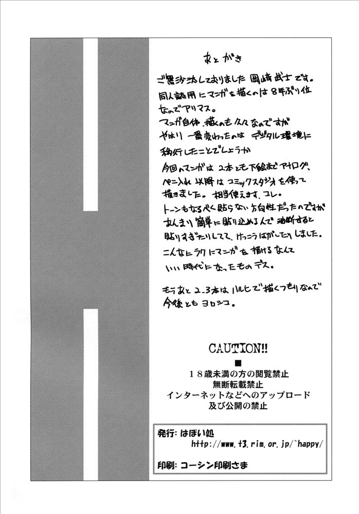 (C71) [Hapoi-dokoro (Okazaki Takeshi)] Arterna (Suzumiya Haruhi no Yuuutsu) (CN) (C71) [はぽい処 (岡崎武士)] ARTERNA (涼宮ハルヒの憂鬱) [中国翻訳]