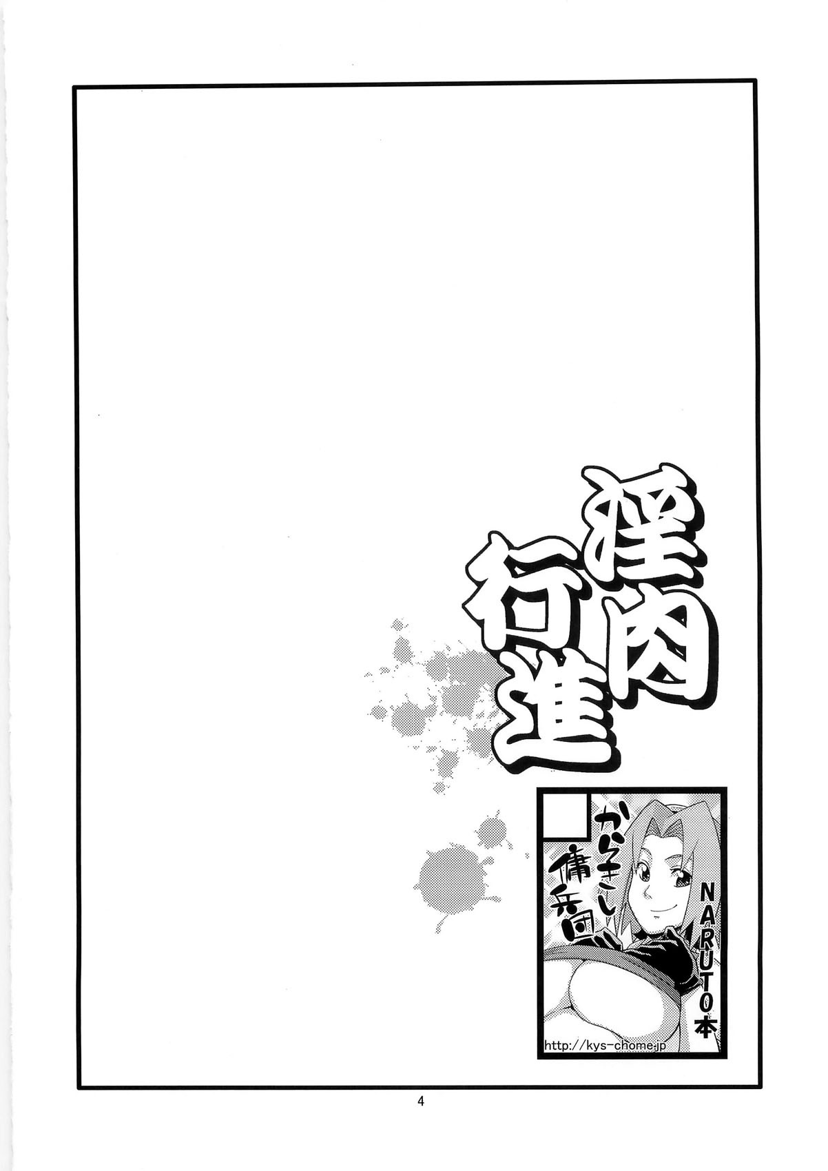 (C79) [Karakishi Youhei-dan Shinka(Sunahara Wataru)] Inniku Koushin (Naruto) (Spanish) 