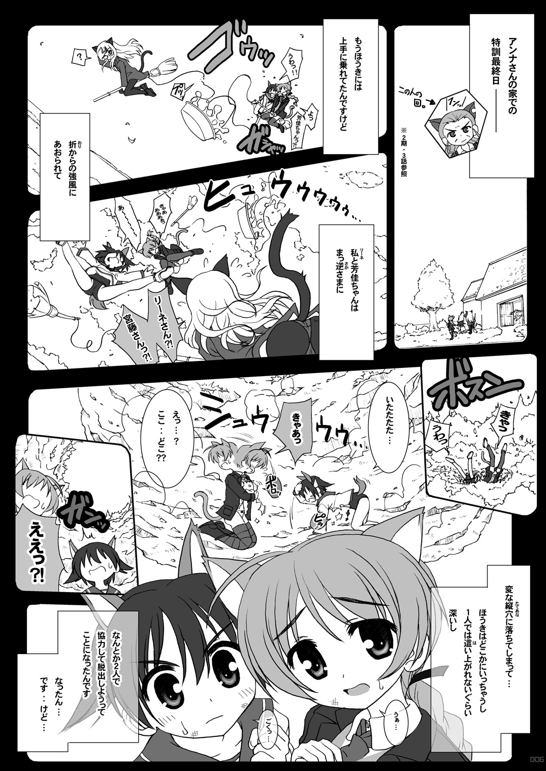 (C78) [BINMALO (Beti)] Yappari Rine-chan wa dai pinchi (Strike Witches!) (C78) [ビンマロ (べてぃ)] やっぱりリーネちゃんは大ピンチ! (ストライクウィッチーズ)