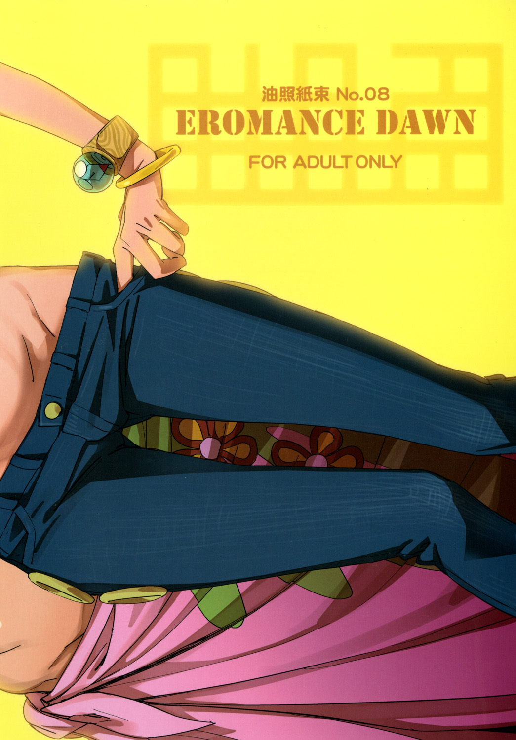 (C79) [Abradeli Kami (bobobo)] EROMANCE DAWN (One Piece) (C79) [油照紙 (ボボボ)] EROMANCE DAWN (ワンピース)