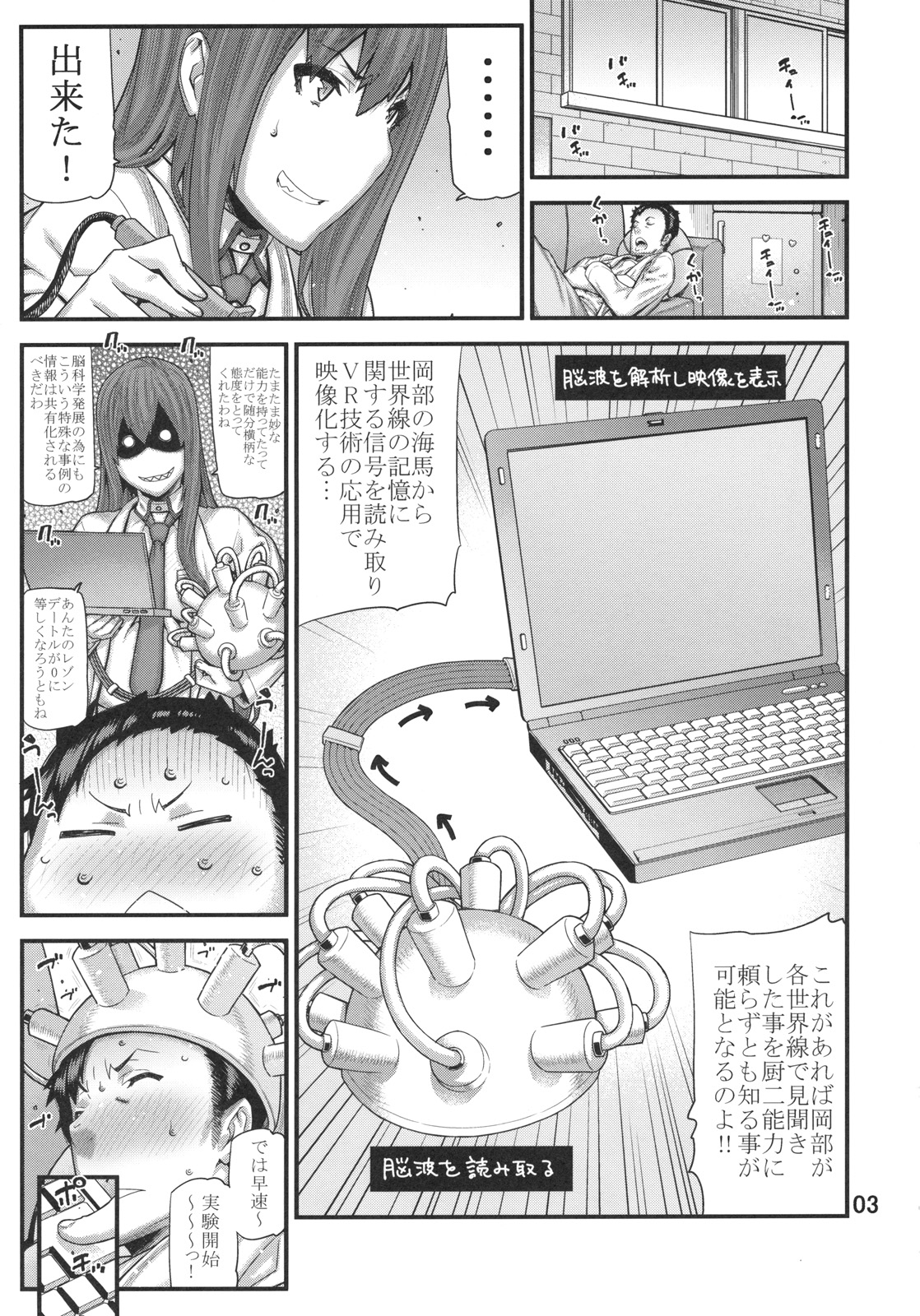 (C79) [BLACK FLY (Ikegami Tatsuya)] Sonna no Zurui (Steins;Gate) (alternative scan) (C79) (同人誌) [BLACK FLY (池上竜矢)] そんなのずるい (Steins;Gate)