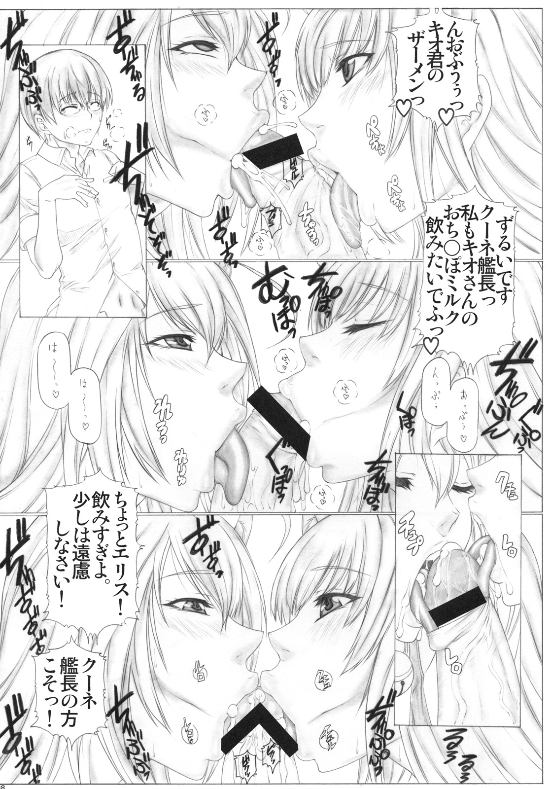 (C79) [AXZ (Kutani)] Angel&#039;s stroke 48 Nekomimi Shibori (Asobi ni Ikuyo!) (C79) (同人誌) [AXZ (九手児)] Angel&#039;s stroke 48 猫耳しぼり (あそびにいくヨ！)