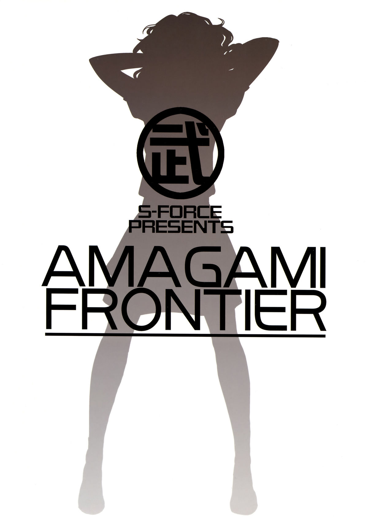 (C76) [S-FORCE (Takemasa Takeshi)] - AMAGAMi FRONTiER (Amagami) [ENG] (C76) (同人誌) [S-FORCE (武将)] AMAGAMi FRONTiER (アマガミ)
