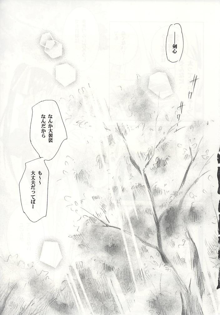 (C60) [Yamaguchirou (Yamaguchi Shinji)] Kyouken 1 (Rurouni Kenshin) (C60) (同人誌) [やまぐち楼 (やまぐちしんじ)] 兇剣 壱 (るろうに剣心)