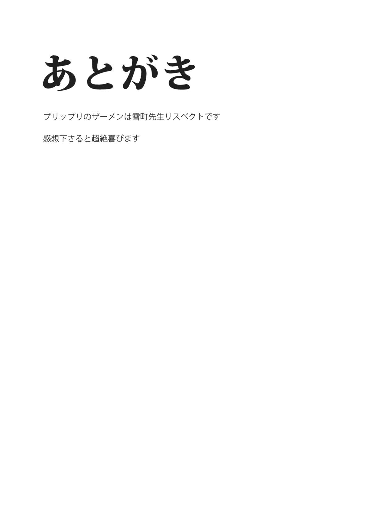 (C79) [Shironegiya (miya9)] Koushoku Joushi (Touhou Project) [English] [CGRascal] (C79) [白ネギ屋 (miya9)] 紅色情事 (東方Project) [英訳]