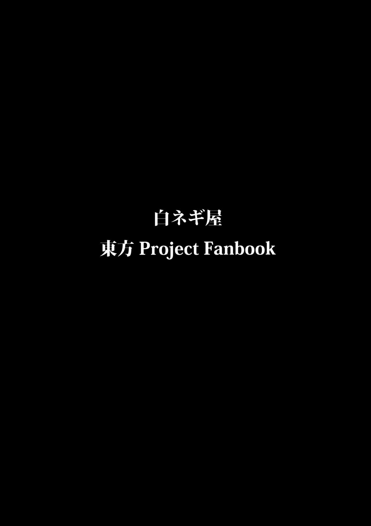 (C79) [Shironegiya (miya9)] Koushoku Joushi (Touhou Project) [English] [CGRascal] (C79) [白ネギ屋 (miya9)] 紅色情事 (東方Project) [英訳]