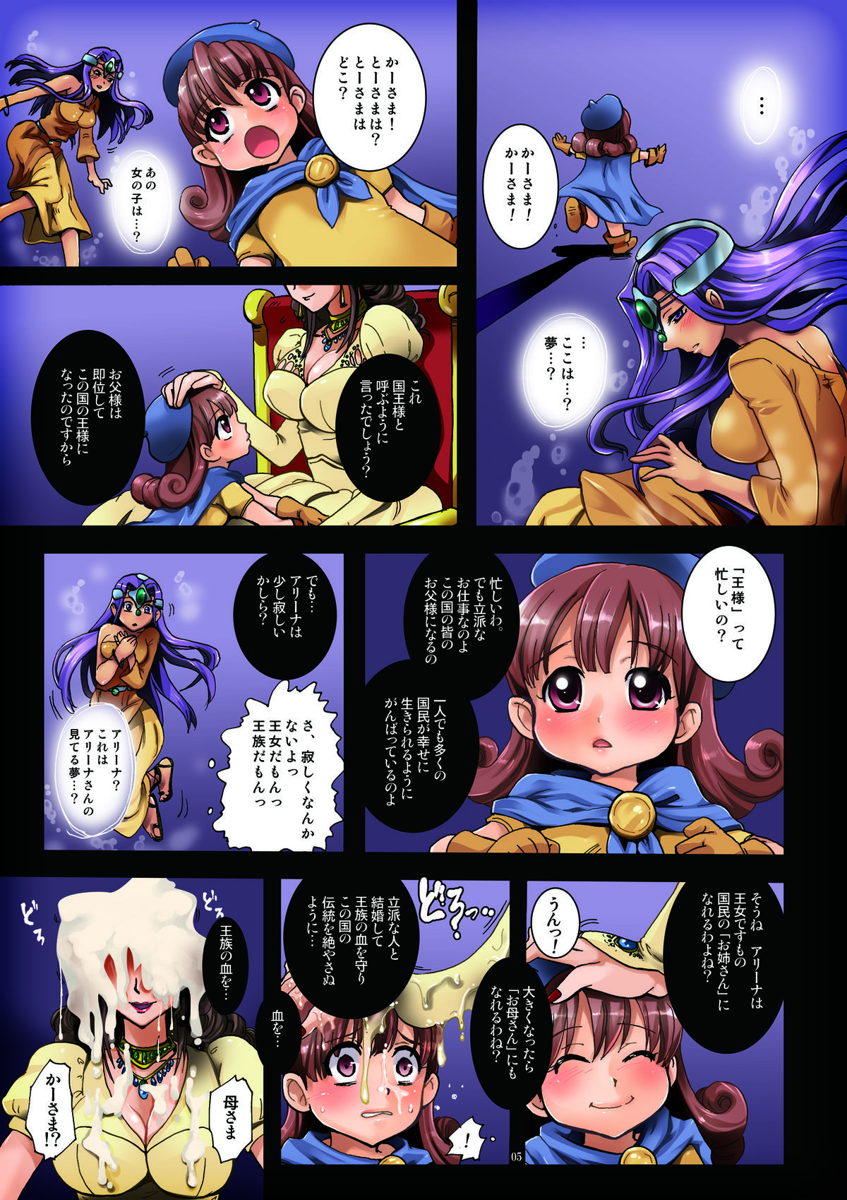 (C78) [Modae-Tei] Oujo Rojou Dokubou Saintheim no Rakujitsu (DL version) (Dragon Quest IV) (C78) [悶亭] 王女路上独房-サントハイムの落日 (ドラゴンクエストIV)
