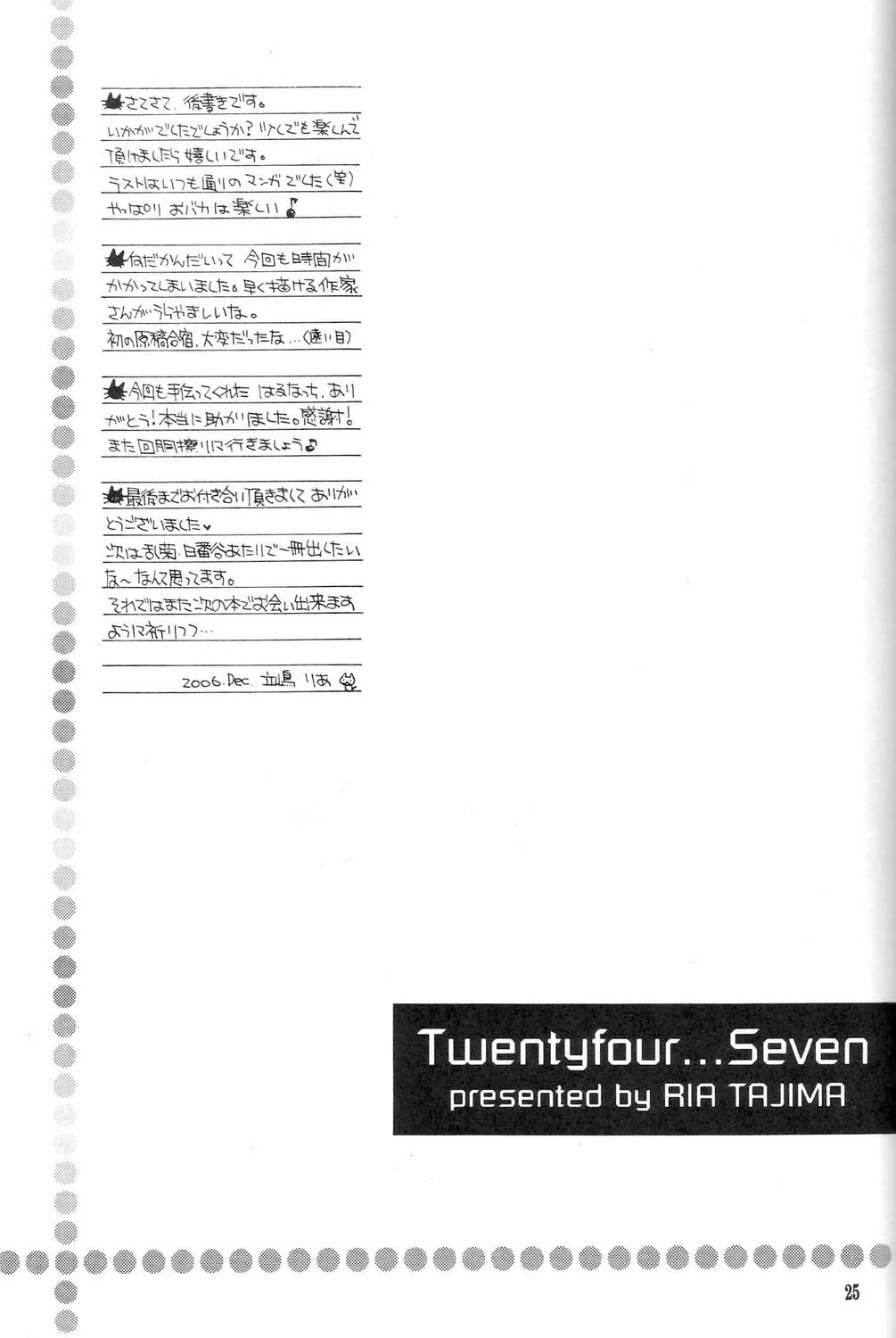 [Subsonic Factor (Ria Tajima)] Twentyfour...Seven (Bleach) (English) 