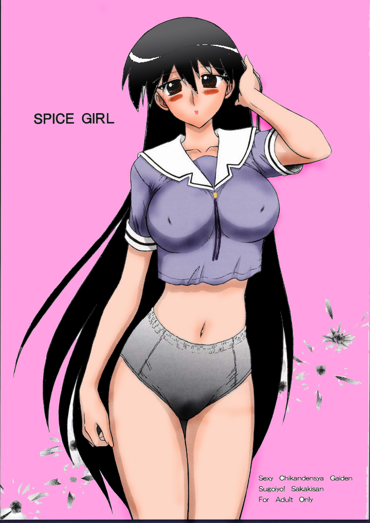 [Black Dog (Kuroinu Juu)] Spice Girl (Azumanga Daioh) [English] [color] 2.0 